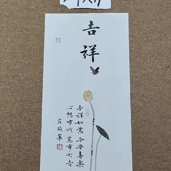 书法庄盛华书法作品