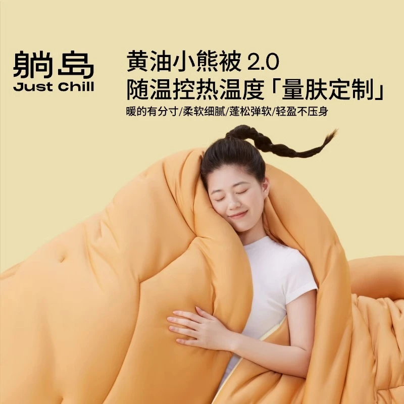 躺岛黄油小熊被2.0春秋冬被四季被冬季加厚保暖家用蓬松被子被芯