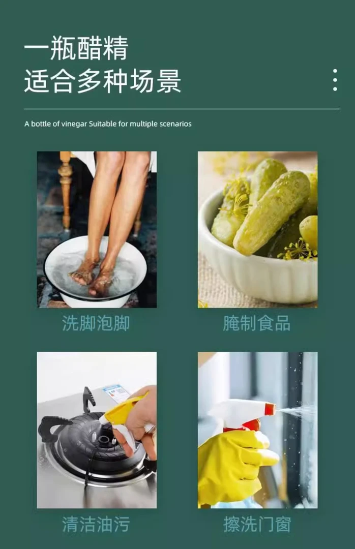 俄罗斯原装进口 醋精