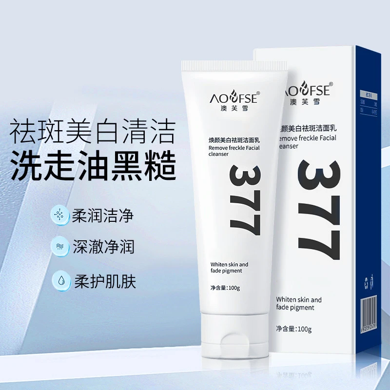 【K总推荐】377洗面奶美白提亮学生深层清洁毛孔控油保湿泡沫洁面乳