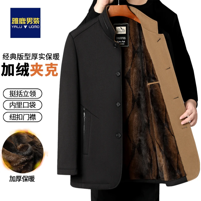 【加绒毛呢】爸爸装秋冬外套加厚保暖中老年男装呢子衣服老年人服装