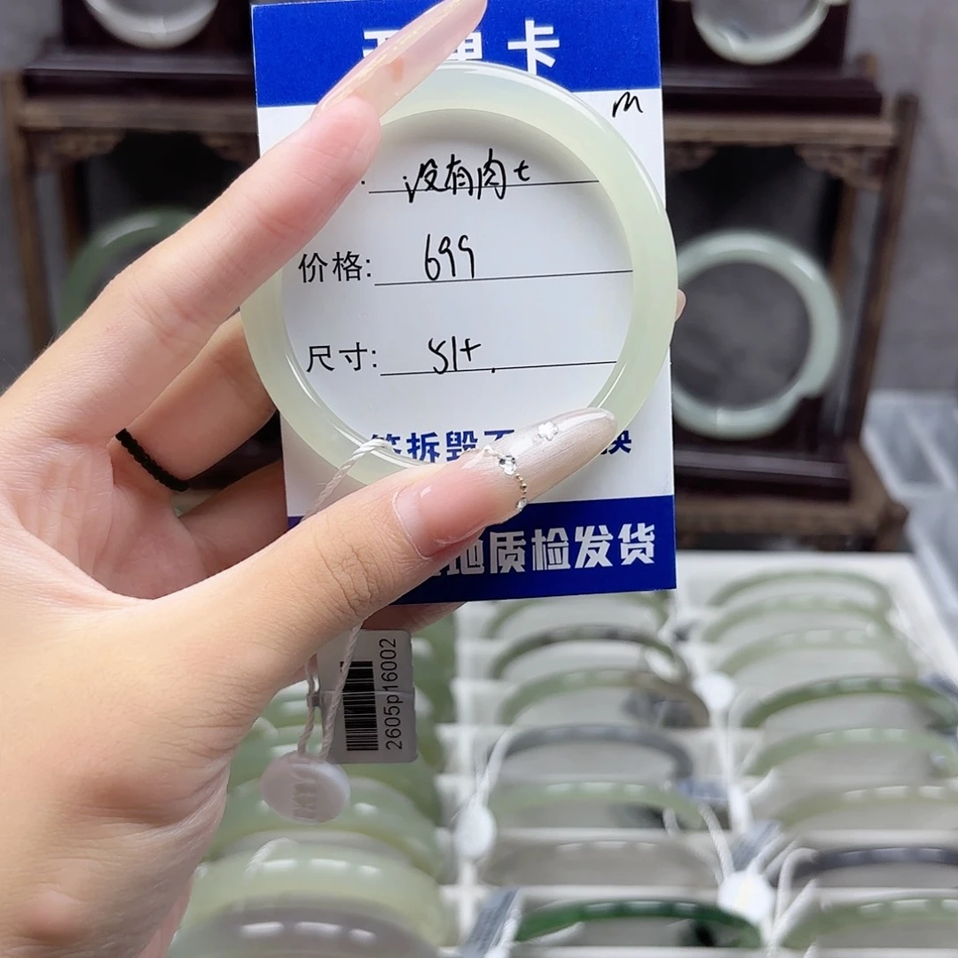 未镶嵌手镯和田玉没**t