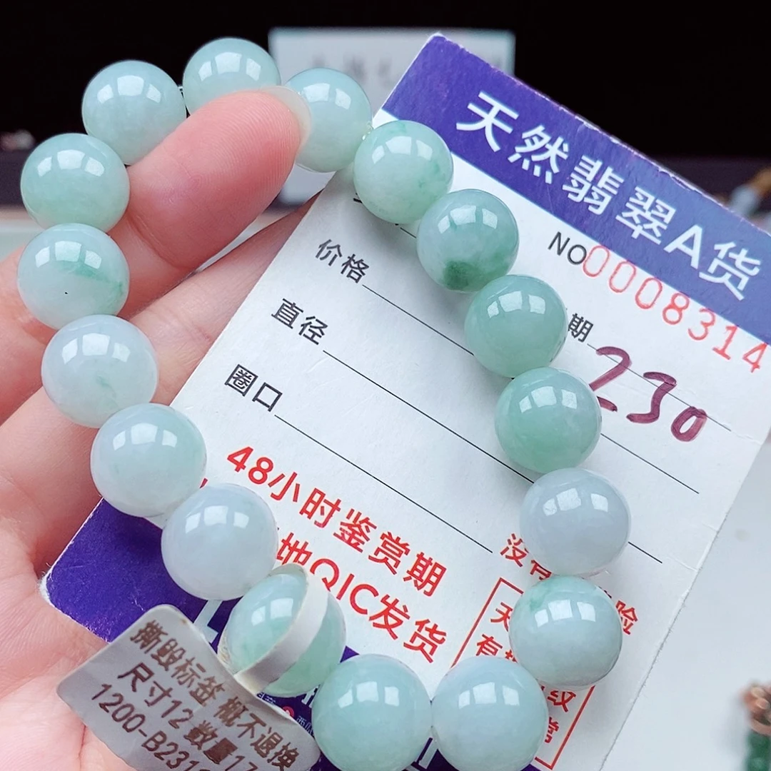 翡翠未镶嵌毛衣链