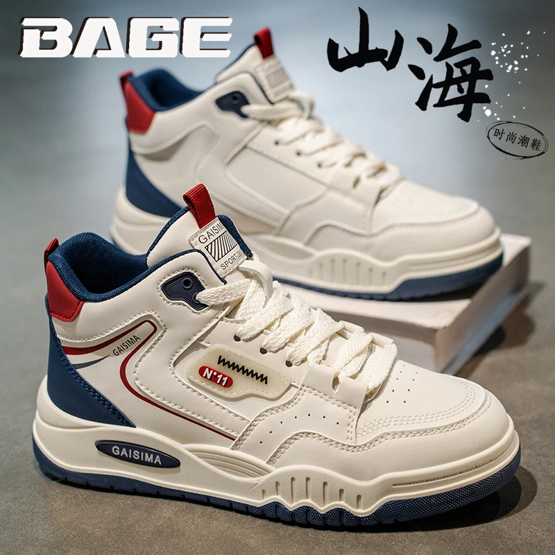八哥高帮小白男鞋秋季潮流百搭休闲大码板鞋青少年增高篮球运动鞋