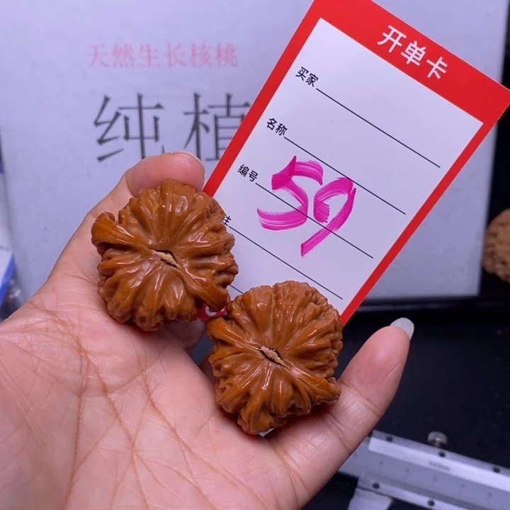 文玩核桃把件59，36白狮子