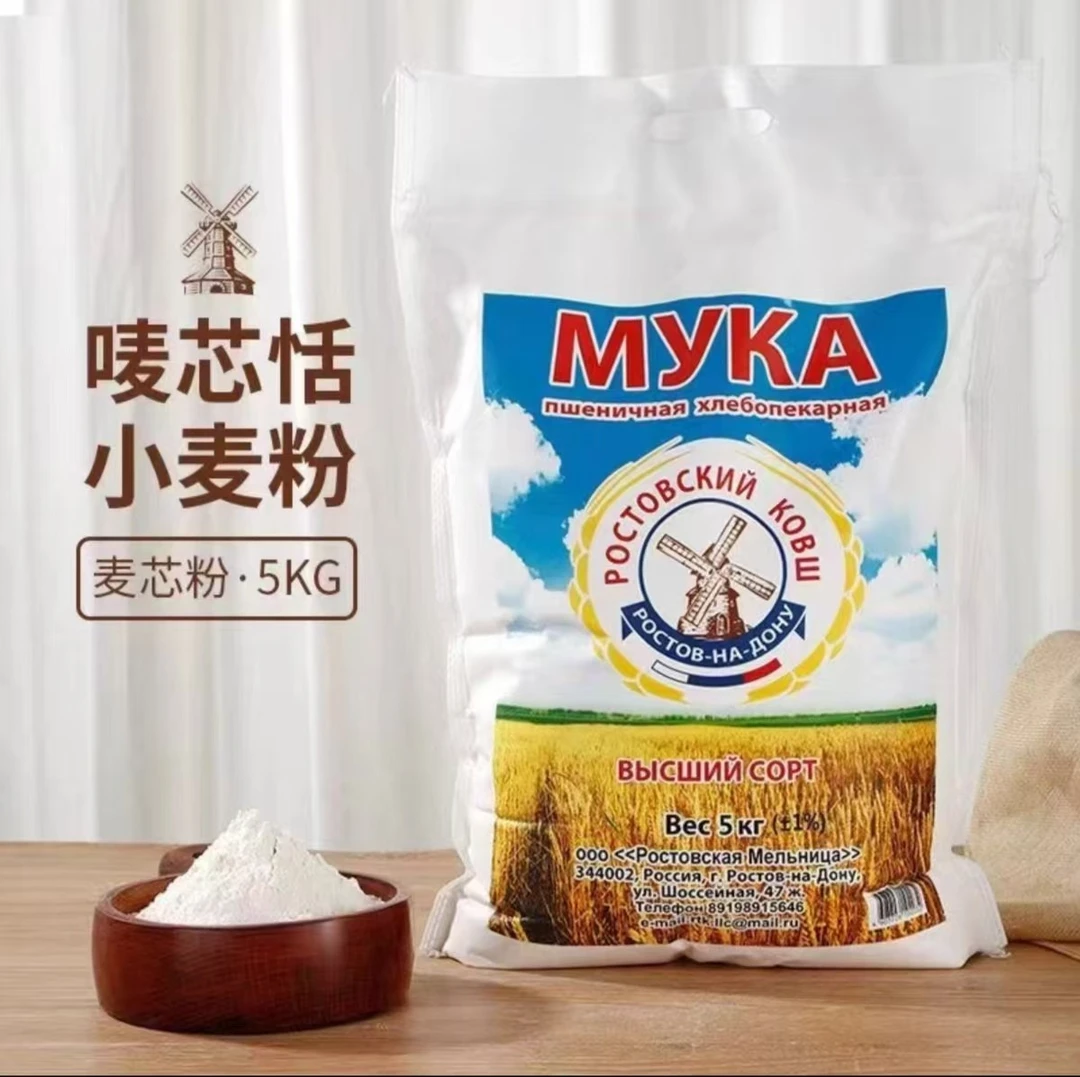 俄罗斯原装进口大风车小麦面粉10斤