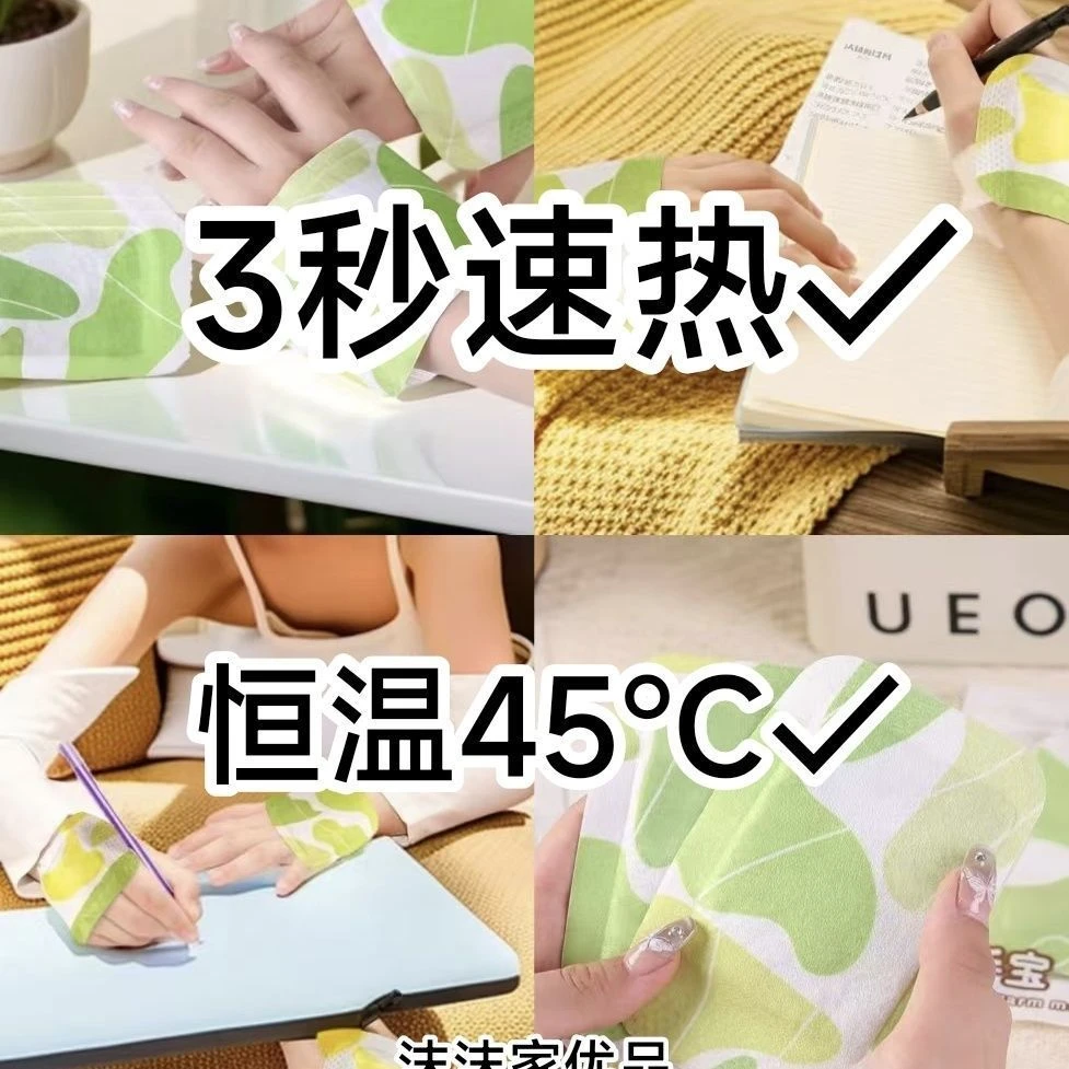 暖手神奇穿戴式蒸汽暖手足宝草本热敷学生暖手贴暖足贴
