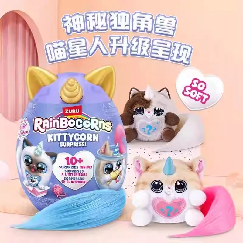 ZURU云波独角魔法蛋三代喵喵大作战毛绒公仔猫咪玩具礼物