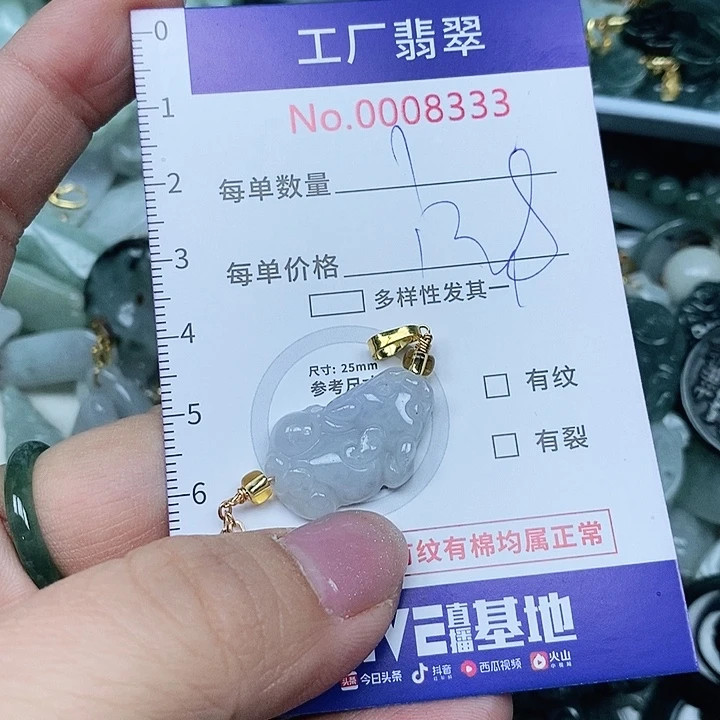 翡翠吊坠(不含链)未镶嵌