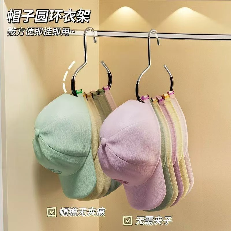 帽子收纳神器多功能置物学生宿舍柜内挂吊带衣架鸭舌帽棒球帽挂钩