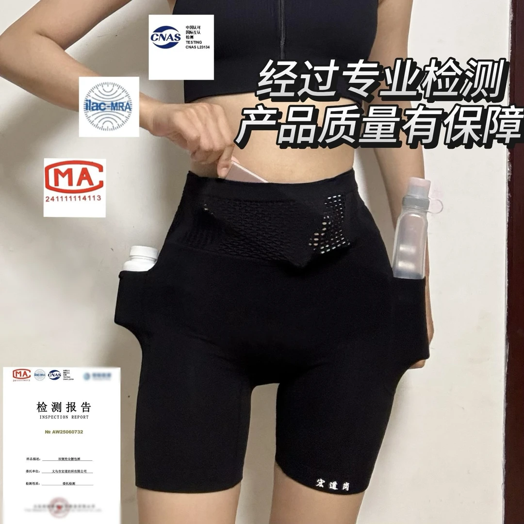 宏道岗双侧兜腰包四分裤男跑步越野女瑜伽高弹紧身速干薄款短裤