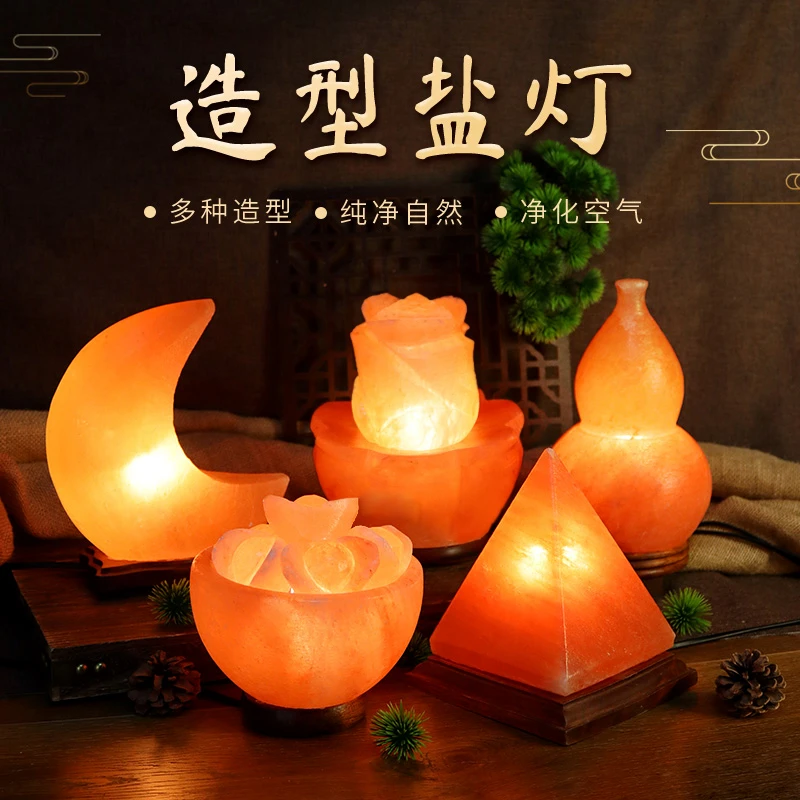推荐喜马拉雅盐灯 雕刻盐灯床头矿物灯盐岩灯小夜灯负离子灯