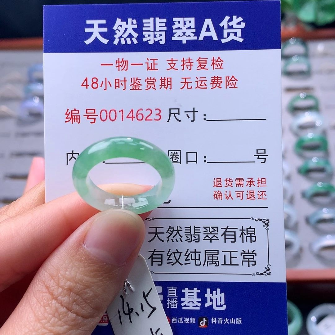 翡翠未镶嵌戒指缅料翡翠