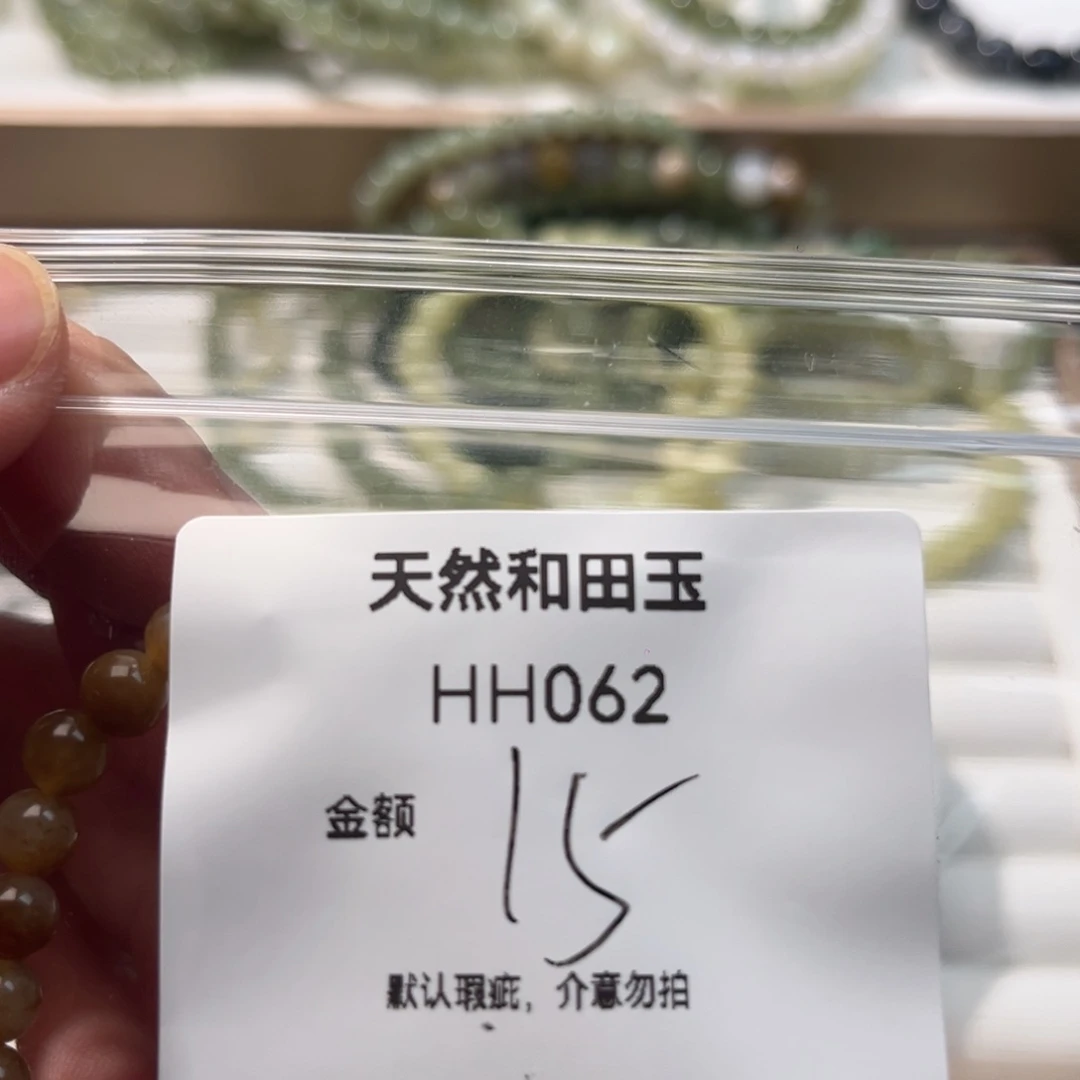 手链未镶嵌和田玉（糖玉）