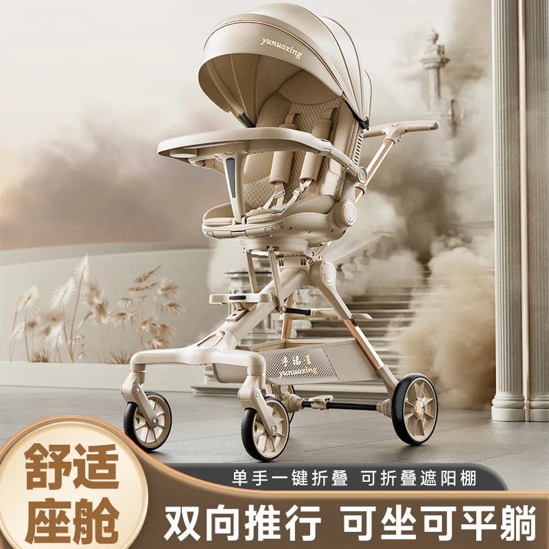 【抖音旗舰】遛娃车轻便易折叠可坐轻便向高景观婴儿手推车遛娃神器