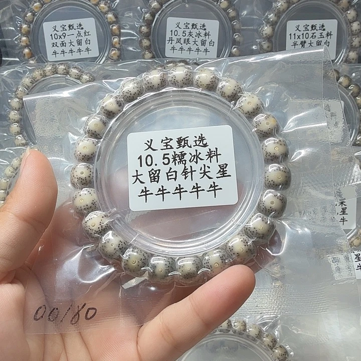 赵***班手串星月菩提111111111111111