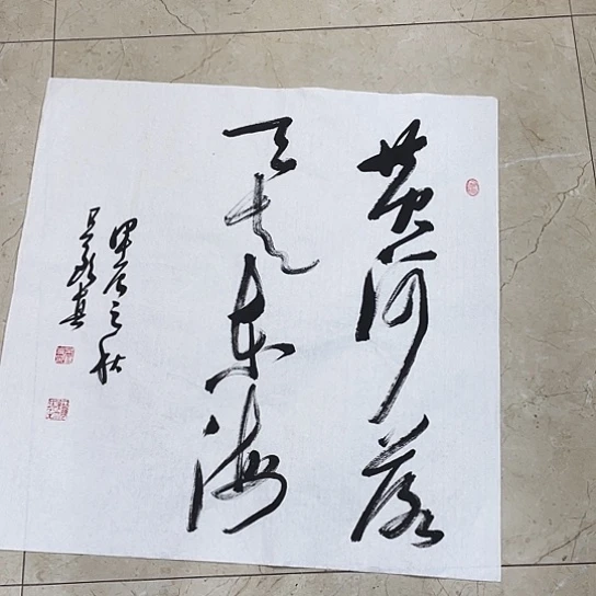 书法Lvqinzhenshufa