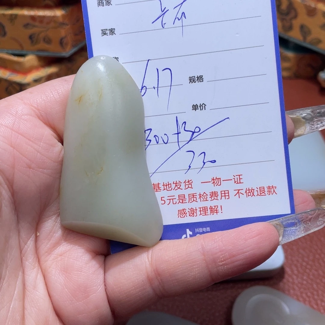 和田玉未镶嵌颈饰卡**