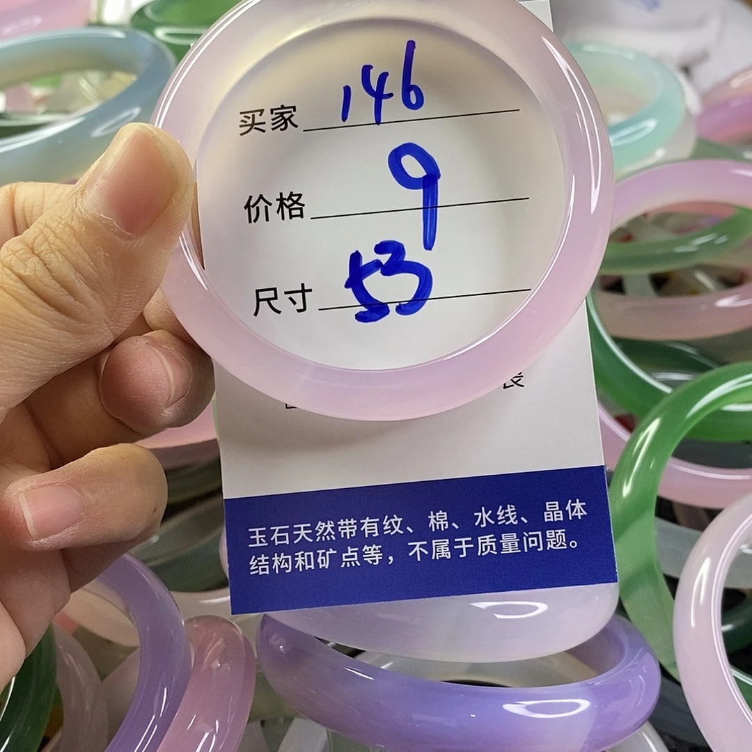 手镯玛瑙/玉髓未镶嵌146