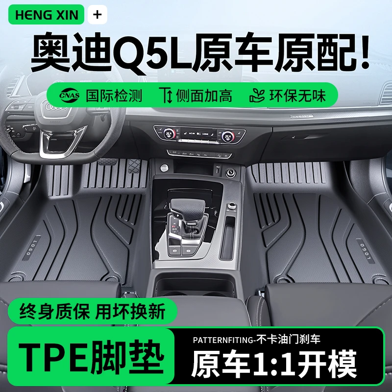 适用 于奥迪Q5L主驾驶脚垫TPE全包围2024-25款原厂车内装饰品专用