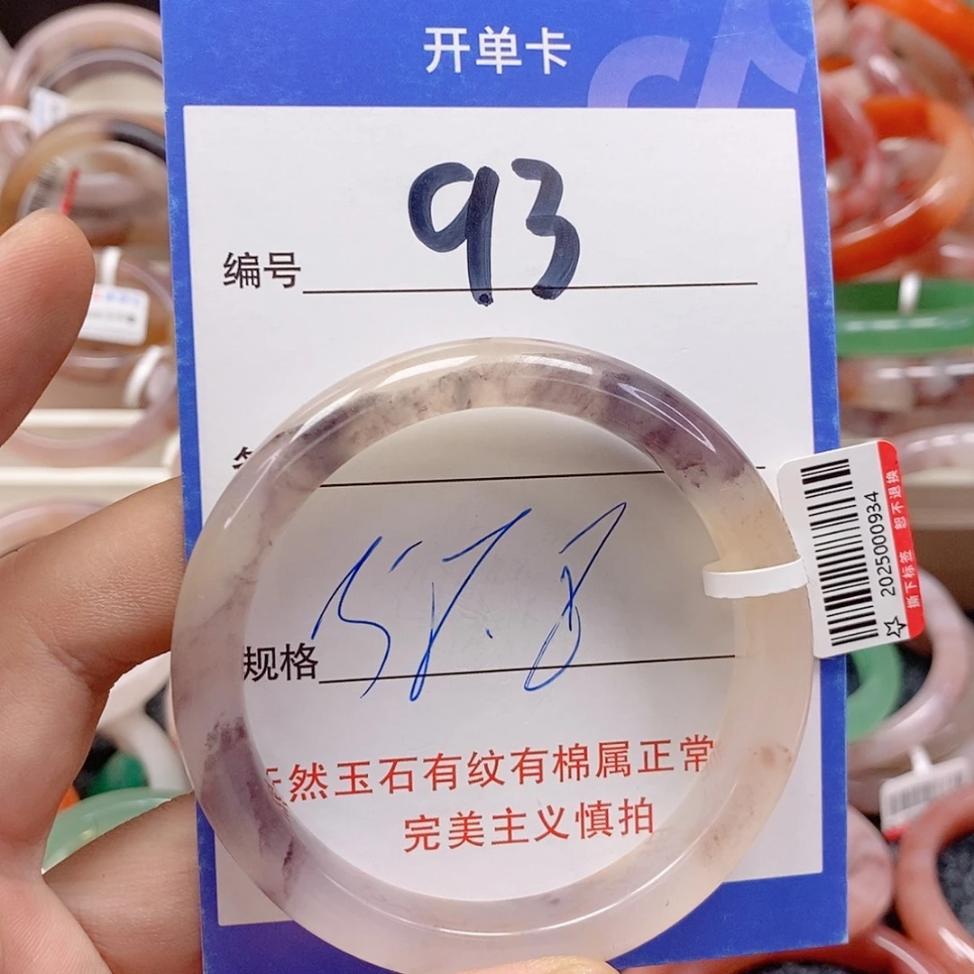 石英质玉（金丝玉）未镶嵌手镯