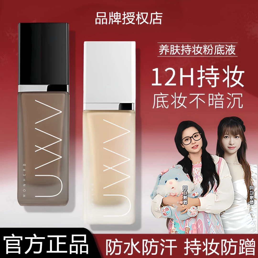 【小鱼海棠】持妆粉底液控油保湿康综遮瑕防水防汗不脱妆混干油皮肤