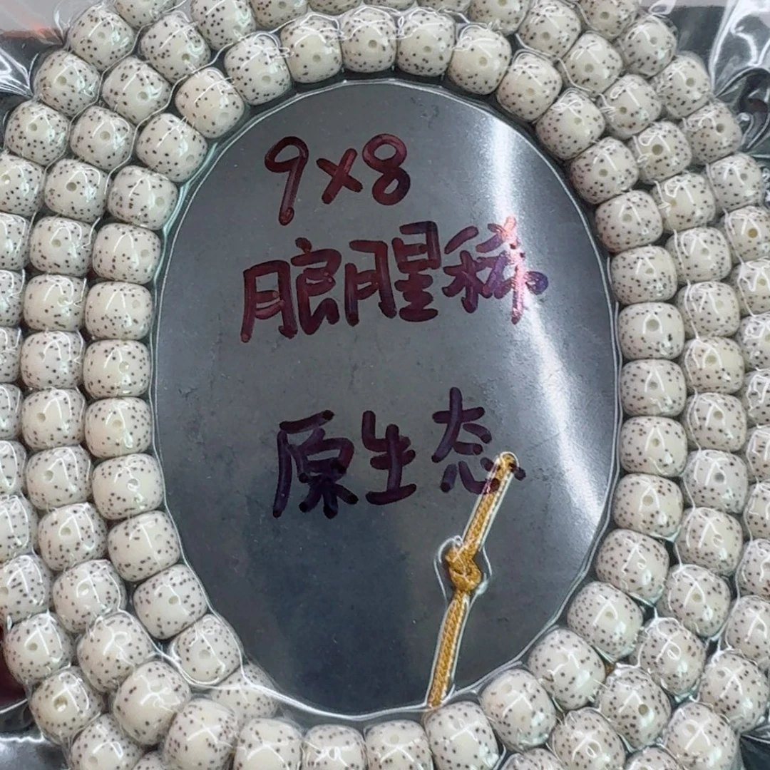 星月菩提手串星月