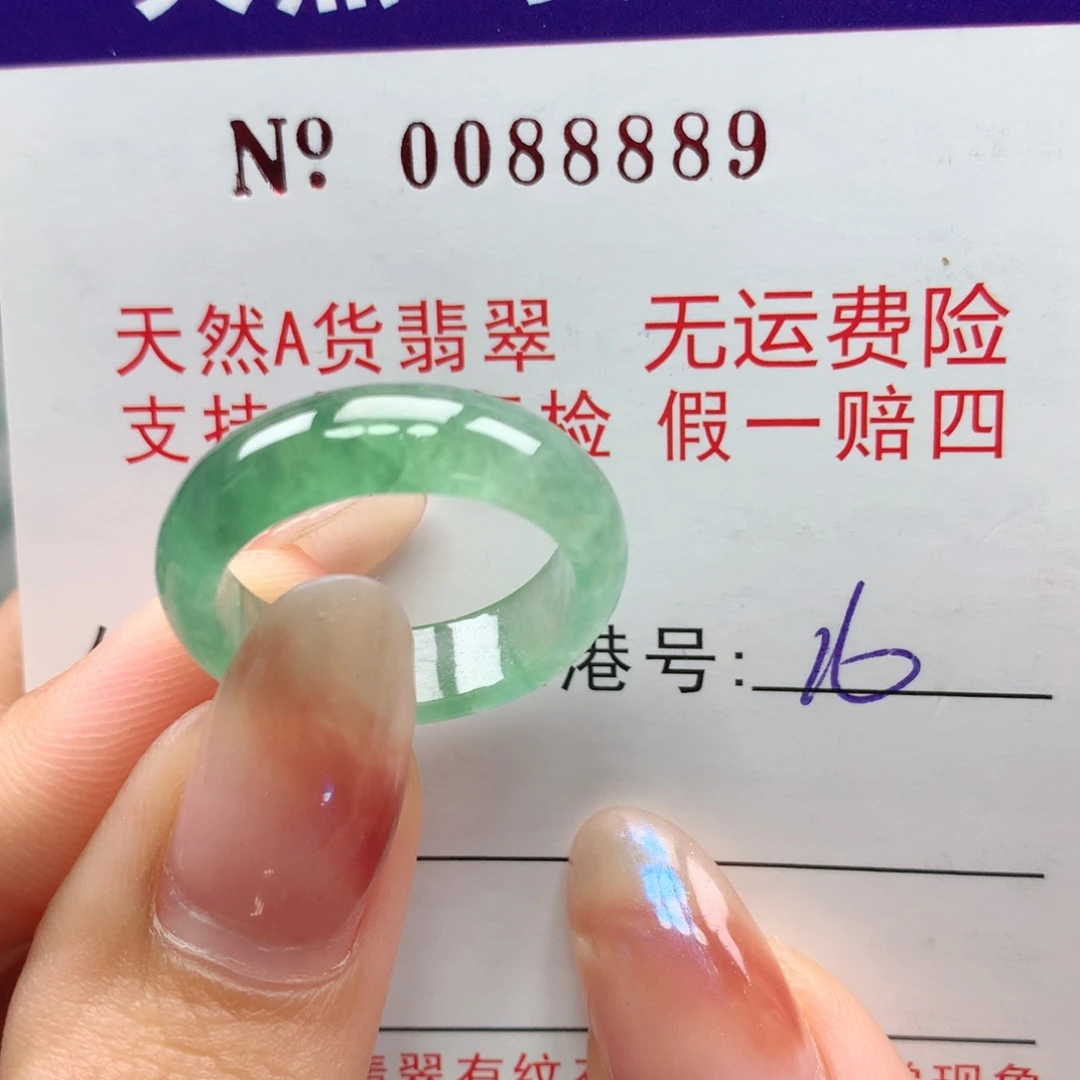 翡翠未镶嵌戒指卡牌