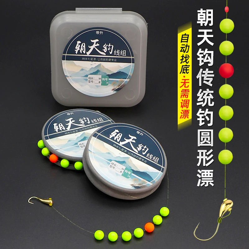 七星漂线组套装小金坨朝天钩野钓鲫鱼高灵敏度成品浮漂无需调漂