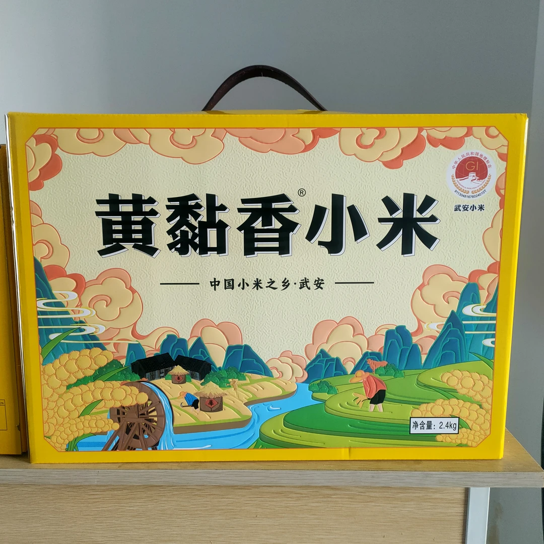 【武安好物】2.4kg礼盒装姜双贵小米软糯黄香米油丰厚营养