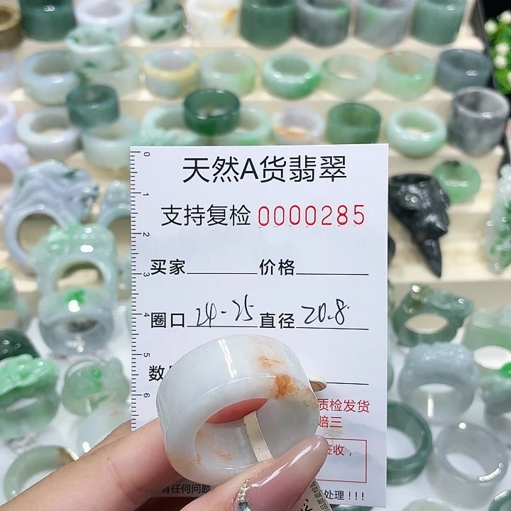 翡翠未镶嵌戒指戒指