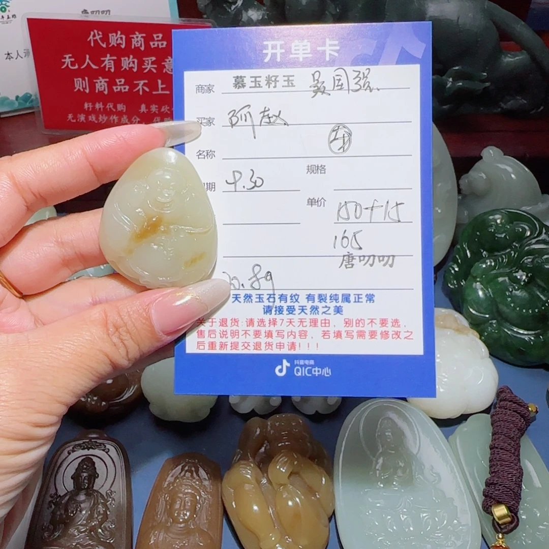阿***赵和田玉未镶嵌颈饰