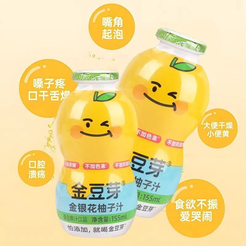 （12瓶）金豆芽金银花柚子汁网红饮品