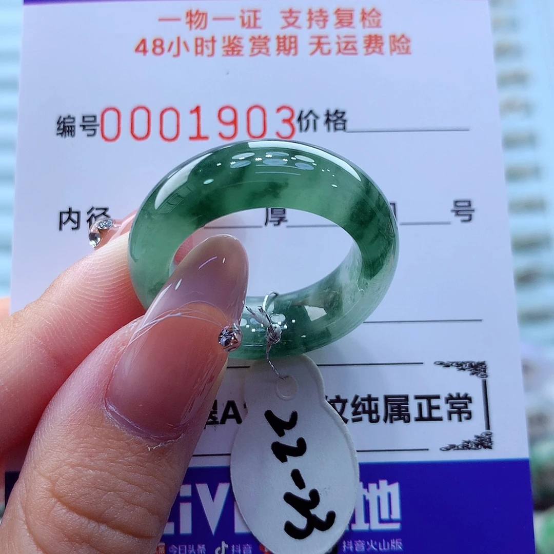未镶嵌戒指翡翠翡翠