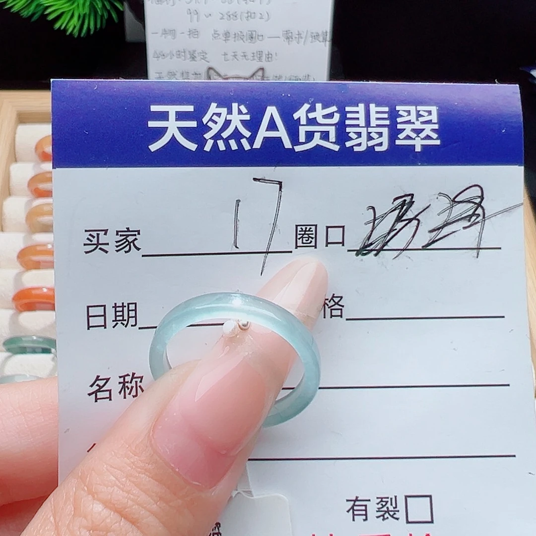 未镶嵌戒指翡翠天然