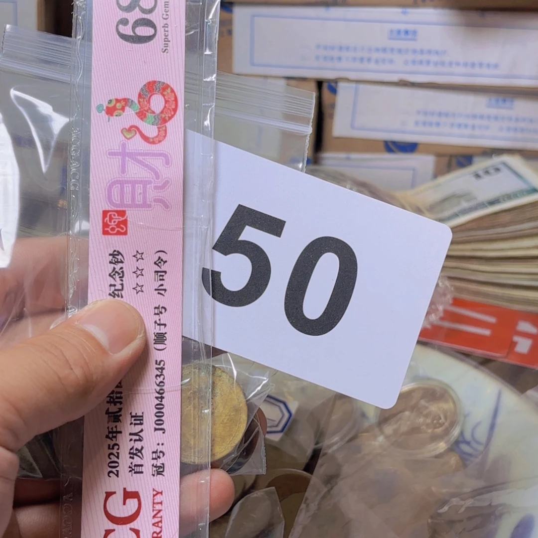 退市纸币硬币品相如图
