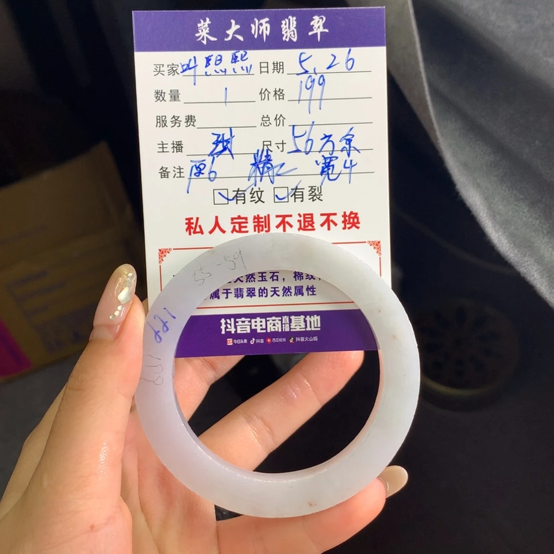 定制翡翠手镯未镶嵌?****?