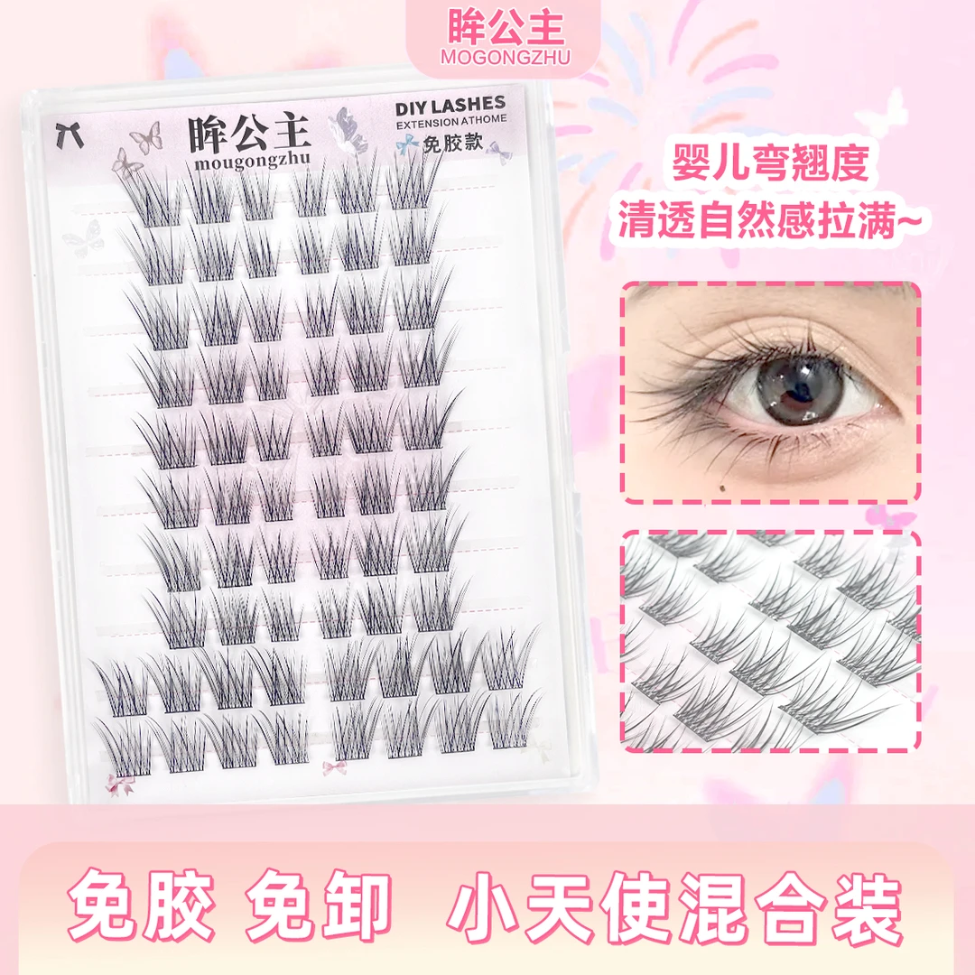 眸公主免胶小天使婴儿弯混合装假睫毛狐系斜飞纯欲仿真分段式上镜