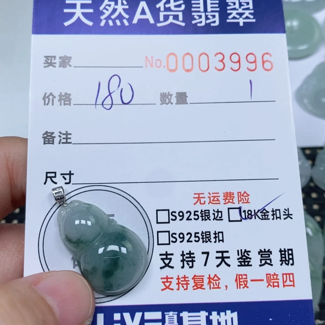 颈饰未镶嵌翡翠天然缅甸翡翠
