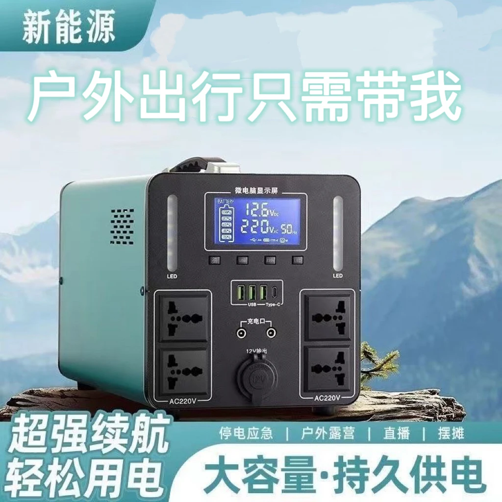 户外大容量移动电源220V自驾游露营直播车载摆摊备用锂电池