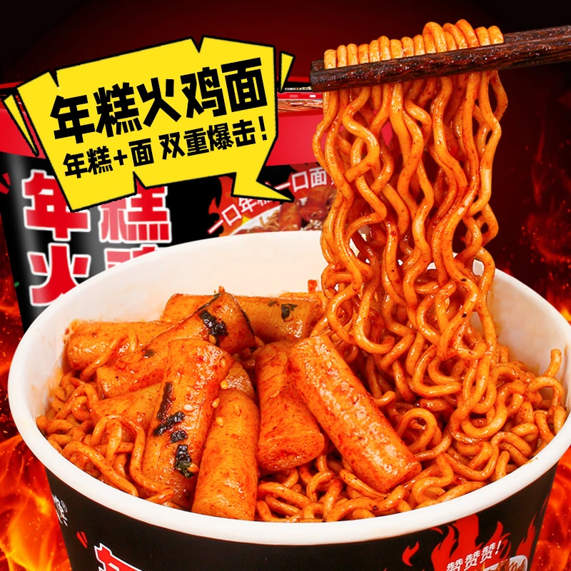 【拉萨发货】到手6桶劲辣好吃的年糕火鸡面韩版干拌面甜辣味