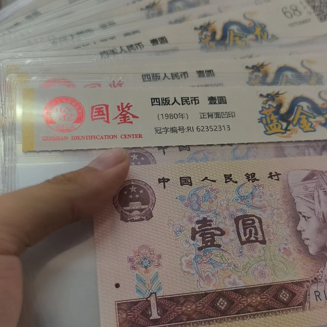 801蓝金龙十张(特惠专属价)