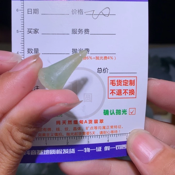 *****定制翡翠未镶嵌Weew