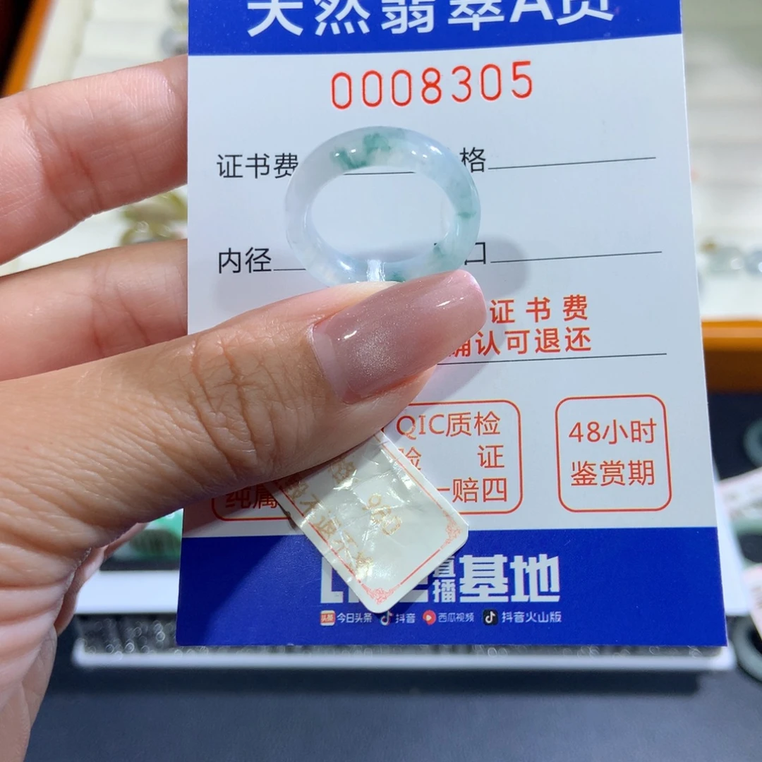 未镶嵌戒指翡翠翡翠