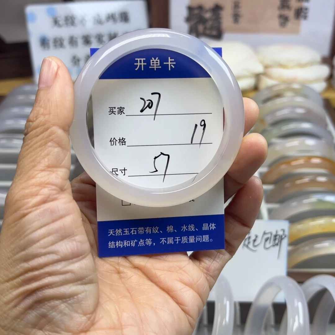 玛瑙/玉髓未镶嵌手镯207