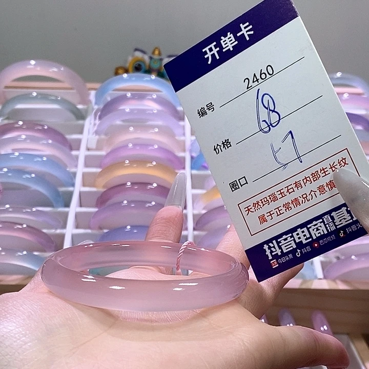 L****玛瑙/玉髓未镶嵌手镯2460
