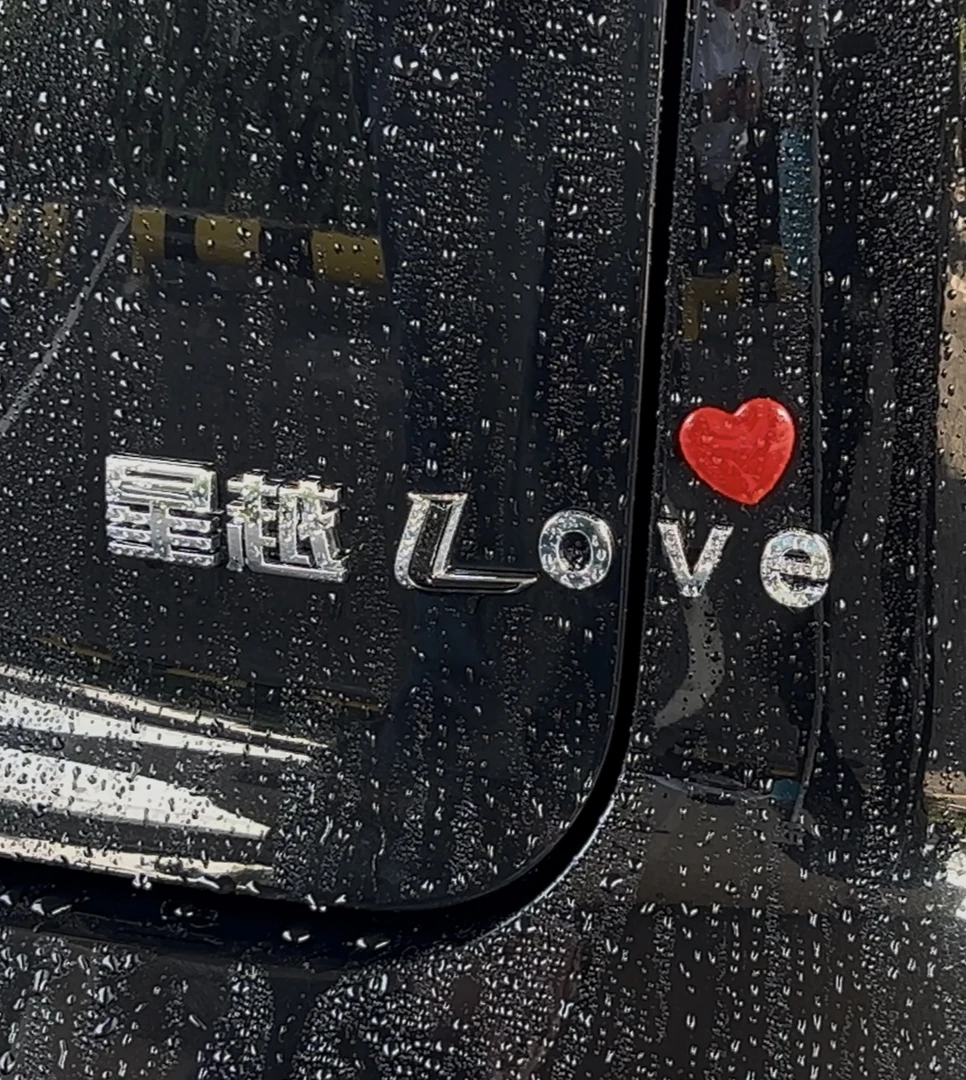 星越L博越L爱心LOVE字母贴外饰改装ove车尾标贴3d立体装饰车贴