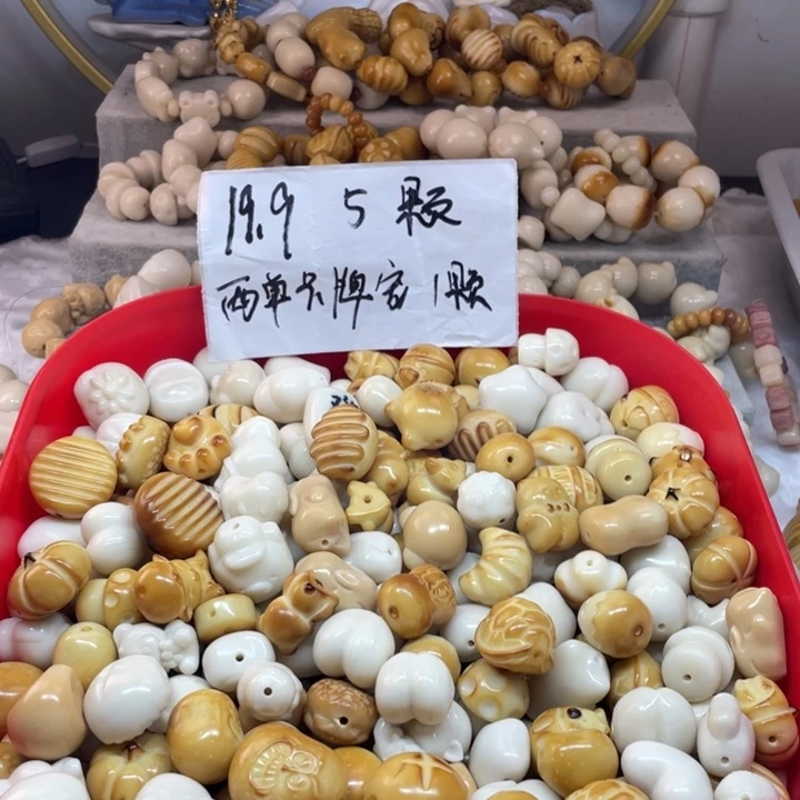 菩提根/象牙果吊坠微瑕象牙果大卡28以上五颗拍两单卡牌宠一颗