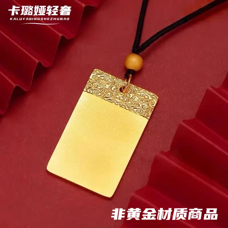 铜合金 卡璐娅 轻奢首饰 祥云无事牌吊坠
