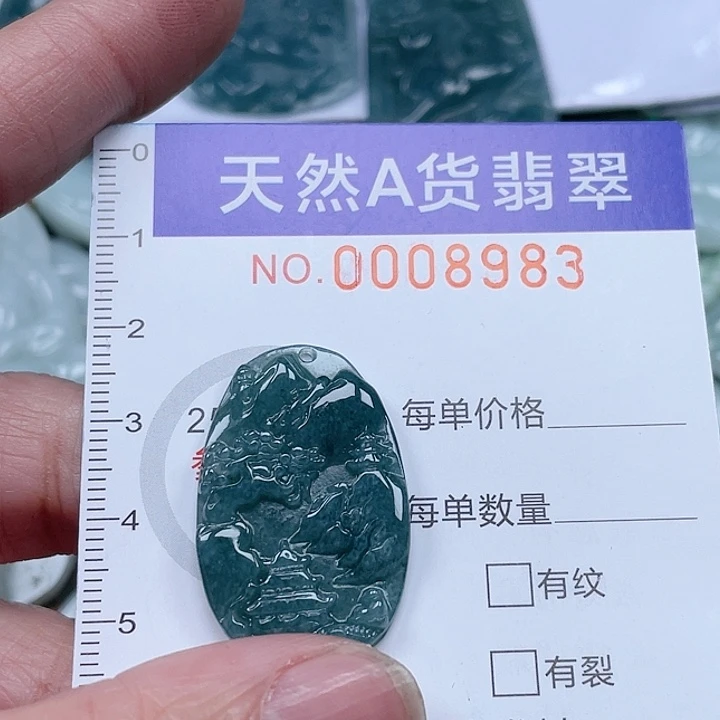 翡翠吊坠(不含链)未镶嵌
